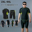 水着 メンズ 上下セット セットアップ パパ 半袖 ラッシュガード ハーフパンツ ブラック スポーツ水着 ジム スポーツジム プール 海 ブラック 大きいサイズ...