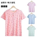 レディース 入院 Tシャツ 綿 前開き 介護肌着 着脱簡単 ゆったり 通気性抜群 おしゃれ シンプルデザイン 丸首インナー 介護用下着 肌着(4)