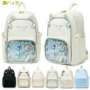 痛リュック 痛バ リュック かわいい 痛バッグ 推し 推しバッグ可愛い 推し活バッグ 痛 バ クリアバッグ リュック バッグパック 透明窓 レディース バッグ ...