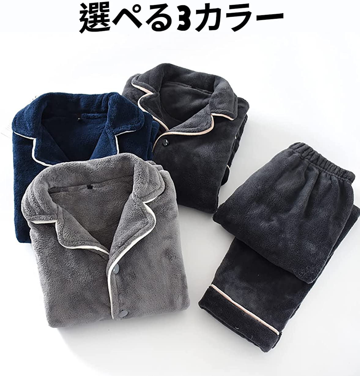 メンズ パジャマ フランネル 上下セット 部屋着 ルームウェア ゆったり 両面起毛 裏起毛 長袖 防寒 暖かい 厚手 衿付き ポケット付き 秋冬服 無地 肌に優...