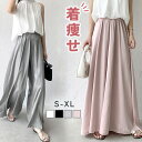 ワイドパンツ サテン レディース ロング パンツ ウエストゴム 無地 春 夏 秋 薄手 軽い お洒落 シンプル ブラック ホワイト グレー ピンク ルームウェア...