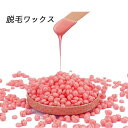 脱毛ワックス ハードワックス ブラジリアンワックス 1000g 顔・眉・脇下・脚・ビキニゾーンなどのムダ毛処理に