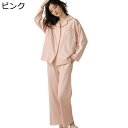 レディース ルームウェア 簡約 色 上下セット パジャマ 前開き シャツ 春夏秋冬 部屋着 寢巻き 伸縮性ウエストゴム 便利服 長袖トップス 長ズボン ペアパジャマ 外出着 優しい かわいい(4)
