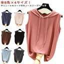 ノースリーブパーカー 春夏 タンクトップ tシャツ ベスト カットソー シンプル 袖なし プルオーバー ノースリーブtシャツ パーカー 無地 大きサイ おしゃれ カジュアル(4)
