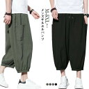 ワイドパンツ ズボン ゆったり 無地 7分丈 薄手 夏服 サルエルパンツ ガウチョパンツ イージーパンツ メンズ カジュアル おしゃれ 体型カバー 大きいサイズ...