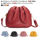 ミニリュック 小さめ うさぎデザイン コンパクト 肩掛け ミニバッグ カード収納 PUレザー 大容量 ショルダーバッグ バケツバッグ ポシェット 軽量 斜め掛けバッグ レディース 女の子