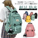 リュック バックパック 旅行 修学旅行 メンズ バッグ リュックサック レディース 学生 カバン A4 ナイロン 大容量 スクールバッグ 通学 カジュアル ユニ...