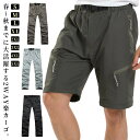 春秋 登山ズボンレディース カーゴパンツ 吸汗速乾 ロングパンツ 2way メンズ アウトドアパンツ 薄手 ゆったり 登山ズボンメンズ 速乾 ショートパンツ 春夏