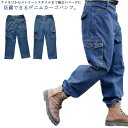 ジーンズ オシャレ デニム 大きいサイズ デニムパンツ ゆったり デニムカーゴ メンズ 作業着 ボトムス 作業服 ジーパン Gパン おしゃれ ワークウェア ワイドパンツ イージーパンツ