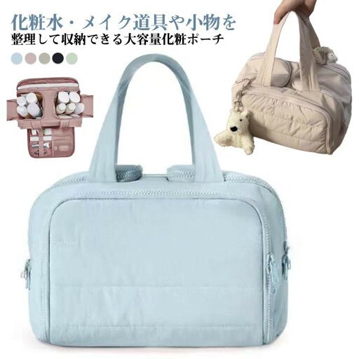 化粧品 メイクポーチ 大容量 メイク 収納 メイクボックス コスメボックス かわいい オシャレ コスメ収納 柔らかい コスメバッグ 化粧水 ポーチ メイクバッグ 持ち運び 出張 旅行 バッグ 化粧品 メイクポーチ 大容量 メイク 収納 メイクボックス コスメボックス かわいい オシャレ コスメ収納 柔らかい コスメバッグ 化粧水 ポーチ メイクバッグ 持ち運び 出張 旅行 バッグ