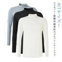 UVカット メンズ ゴルフウェア 紫外線対策 日焼け止め ゴルフシャツ インナーシャツ 長袖シャツ 長袖 接触冷感 大きいサイズ アンダーウェア 通気速乾 ハイネック
