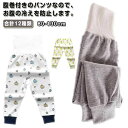 子供 腹巻き付きパンツ 100 ボーイズ パンツ 男の子 キッズ ズボン下 ベビー ナイトウェア パジャマ 綿 女の子 レギンス ルームウェア 秋 腹巻き付き 寝巻き 春 80 冬 ガールズ