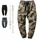 ジョガーパンツ カーゴパンツ メンズ 迷彩 ストレッチ 大きいサイズ スリム 6ポケット ゆったり 夏用 スキニーパンツ ミリタリー チノパン 紐付き ウエスト...