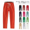 リネンパンツ 綿麻パンツ レディース パンツ 綿 麻 リネン 9分丈 九分丈パンツ テーパードパンツ 薄手 チノパンツ 無地 ポケット付き ウエストゴム 春 ゆったり 美脚シルエット 夏