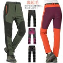 メンズ 防風 登山 パンツ 秋冬 トレッキングパンツ ウェア 防寒着 登山パンツ 防寒パンツ アウトドアウェア 釣り 冬 大きいサイズ 通気 撥水 山ガール