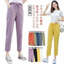 カラフル 女性用 ウエストゴム ロングパンツ レディース 春夏 着痩せ 可愛い 長ズボン ボトムス 無地 シンプル カジュアルパンツ 薄手 通勤 ゆったり 9分...