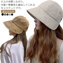 帽子 キャスケット アウトドア ハット 無地 UVカット 日よけ 春夏 つば広 UVケア 紫外線対策 小顔効果 飛ばない 折りたたみ 自転車 花見 レディース ...