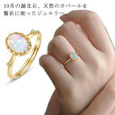 リング イエローゴールド オパール SV手巻きリング ホワイトオパール シルバーリング 天然 指輪 opal レディース 10金 遊色ぎらぎら 10月 K10