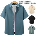 ポケット メンズシャツ 胸ポケット メンズ 半袖シャツ 半袖 カジュアルシャツ ビジネス 夏服 大きいサイズ 4L 5L 夏物 父の日 無地 シンプル シャツ