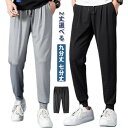 スポーツ 下 ウェットパンツ 7分丈パンツ ジャージ ハーフパンツ 9分丈パンツ 膝下 ダンス ゴルフウェア ストレッチ ジャージパンツ カジュアル クロップド...