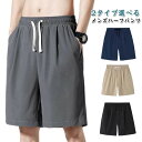 ジャージ メンズ ショートパンツ ハーフパンツ 膝上 五分丈 膝上パンツ おしゃれ 下 メンズハーフパンツ パンツ 2タイプ選べる 短め 薄手 ボトムス 男性 涼しい スポーツ