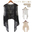 レディース おしゃれ ベスト レース ジレ べスト ニット サマー 前開き トップス 大きいサイズ 春夏 ノース 透かし編み ミドル丈