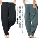 薄手 メンズ バギーパンツ ボトムス 父の日 サルエル イージーパンツ リラックス コットン 無地 太め ロングパンツ ウェストゴム カジュアルパンツ 長ズボン...