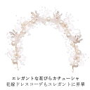 髪飾り ヘッドドレス ヘアアクセサリー カチューシャ レディース 七五三 ウェディング 子供 パール ピアノ発表会 花びら 花嫁 子供髪飾り 花 フォー 女の子 キッズ(4)