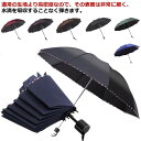 遮光 軽量 折り畳み傘 晴雨兼用 折り畳み日傘 日傘 傘 折りたたみ傘 折りたたみ メンズ 折りたたみ日傘 遮熱 撥水 雨傘 コンパクト uvカット 携帯便利 ...