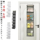 ぬいぐるみ収納 ぬいぐるみ ウォールポケット コレクションケース 透明 4段 6段 バッグ収納 カバン収納 吊り下げ 不織布 収納ボックス 大容量 小物収納 防...