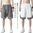 2枚セット 短パン メンズ ジャージ バスパン ハーフパンツ ショートパンツ ゴルフ 膝上 無地 バスケパンツ バスケットボールパンツ スポーツ チームウェア ...