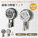 吸盤フック 強力 おしゃれ 浴室 壁紙 お風呂 プッシュ式 ワンプッシュ キッチンツール 収納 ドア 扉 玄関 キーホルダー カバン掛け カギ 鍵 小物 賃貸 ...