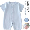 ボディスーツ 新生児 2枚セット やわらか 通気 メッシュ 肌着 ロンパース 男の子 子供服 かわいい コットン 薄手 全開き ベビー服 さらさら 女の子 キッ...