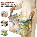 ぬいぐるみ 透明 収納ケース ハンドル付き 2点セット 折りたたみ 中身が見える 防湿 収納ボックス ディスプレイ おもちゃ収納 見せる収納 小物収納 防塵 衣...