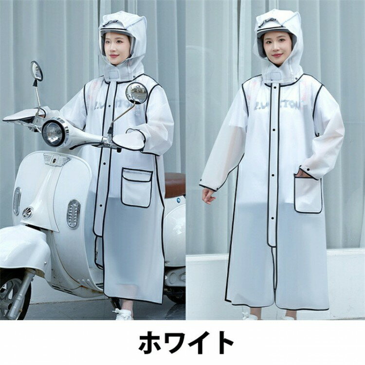 レインコート ヘルメット対応 自転車 雨具 レインウェア レディース メンズ レインポンチョ 転車 バイク用 おしゃれ 防風防水 梅雨対策 男女兼用 前開き レイ オシャレ 防水 超撥水
