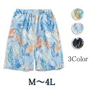 ハーフパンツ メンズ ショートパンツ 短パン ボトムス ゆったり ウエストゴム 部屋着 旅行 涼しい 夏服 総柄 メンズファッション 全3色