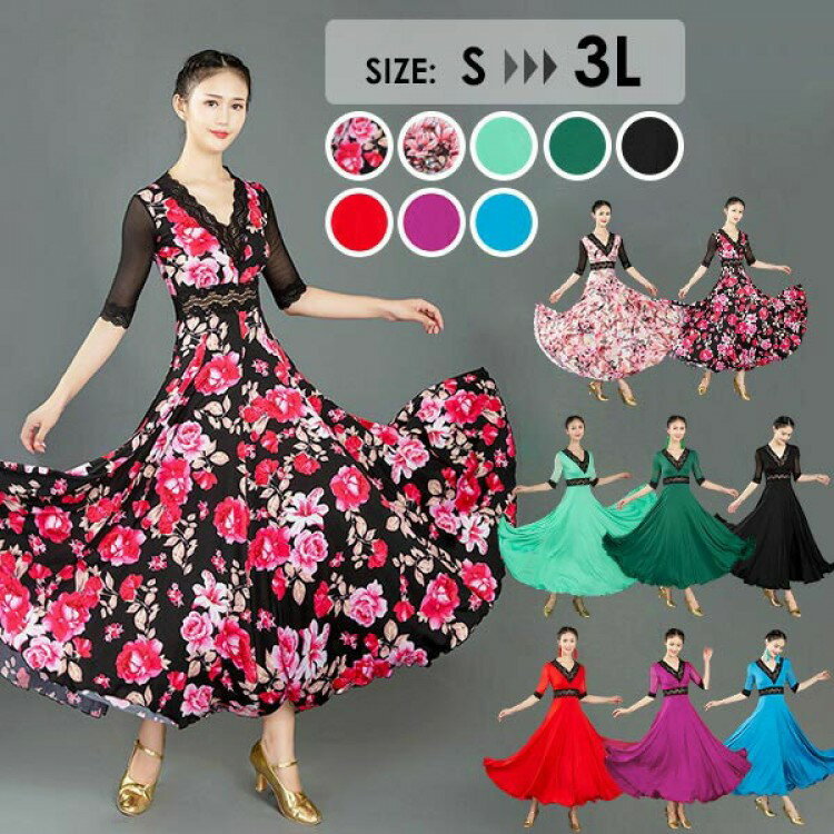 社交ダンス ドレス 社交ダンス衣装 ワンピース Vネック 開場ドレス 花柄 7分袖 豪華 スタンダードドレス ワルツ タンゴ モダン 競技ダンス レッ ダンスウ...