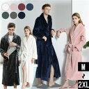 7色 ペアパジャマ ガウン メンズ レディース 冬 モコモコ カップル フランネル ローブ ルームウェア ロング丈 もこもこ 長袖 ナイトガウン お風呂上り結婚祝い 部屋着 裏起毛 着る毛布