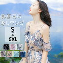 リゾートワンピース 沖縄 可愛い お洒落 花柄 サマードレス リゾート ハワイ マキシワンピース 20代 30代 40代 50代 夏 大きいサイズ カシュクール...