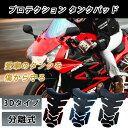 バイク タンクパッド 黒 タンク カバー 汎用 外装 シール ステッカー プロテクター 小さい 厚め 厚手 滑り止め 傷防止 保護 シート バイク用 オートバイ...