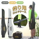 ロッドケース ハード 釣り竿収納バッグ 耐衝撃 ライトロッドケース 肩掛け 大容量 防水性 コンパクト スリム ブラック 飛行機 釣 130 車