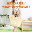 かごバッグ レディース トートバッグ ファスナー付き ハンドバッグ 手提げ 籠 バック 草編み 大きめ a4 手提げバッグ 浴衣 旅行 お花見