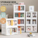 収納ケース 収納ボックス フタ付き 横開き キャスター付き 蓋つき 大容量 55L 衣装ケース おしゃれ ストレージ おもちゃ箱 折りたたみ