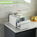 キッチン収納 ブレッドケース ブレッドドロワー 大容量 パンケース 収納ケース ボックス ラック スパイスラ トースターラック 引き出し