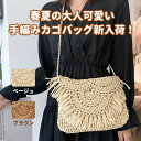 ショルダーバッグ 手織りバッグ フリンジ かごバッグ 旅行 ボヘミアン ビーチ スクエア型 軽量 ハワイ 花火大会 かわいい 花見 森ガール