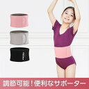 子供用 ベルト 子供 キッズ 子ども用 矯正ベルト 補正 サポーター 調節可能 男女兼用 矯正 小学生 姿勢 プレゼント 猫背 姿勢サポーター 矯正グッズ 健康...