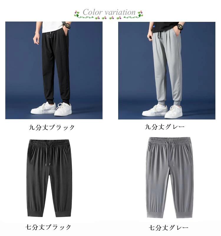 スポーツ 下 ウェットパンツ 7分丈パンツ ジャージ ハーフパンツ 9分丈パンツ 膝下...