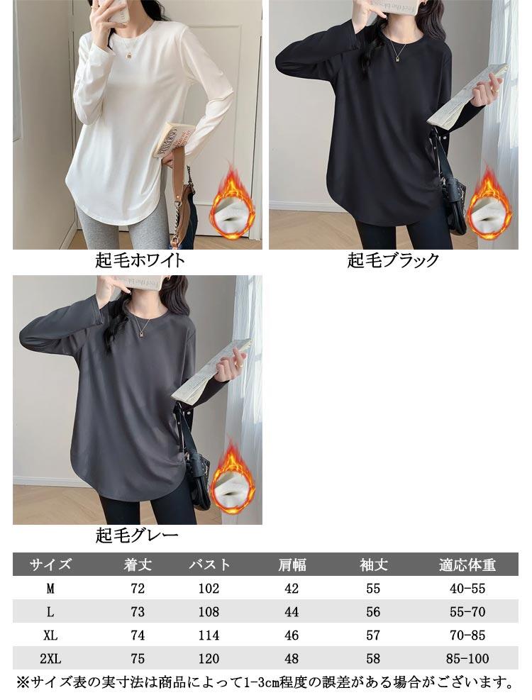 tシャツ レディース 長袖 トップス チュニック ロンT インナー カットソー プルオ...