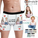 【ダブルで愛して】父の日 オリジナルパンツ プレゼント メンズ 写真入り ボクサーパンツ ギフト 名入れ 誕生日 オーダーメイド 面白プレゼント おもしろパンツ 記念日