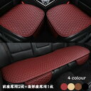車用 シートカバーセット 前座席用2枚+後部座席用1枚 カーシートカバー ブラック レッド シートクッション 座布団 コーヒー色
